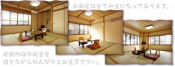 お部屋は全て和室になっております。若狭の海の波音を聞きながらのんびりとお寛ぎ下さい。